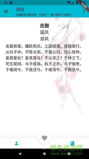 極簡詩詞0