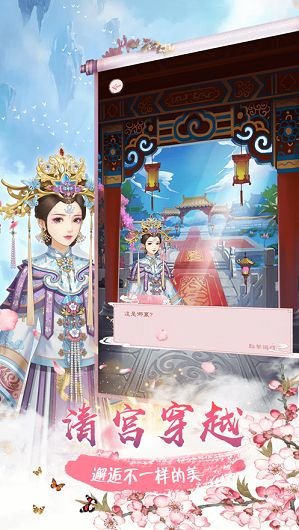 后宫浮生记ol免费版 v1.12.0 安卓版2