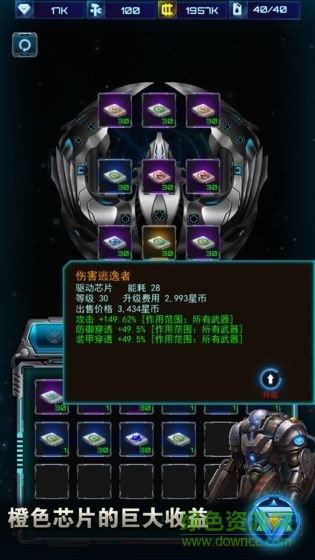 星际逆战1最新版 v1.6.1 安卓版1