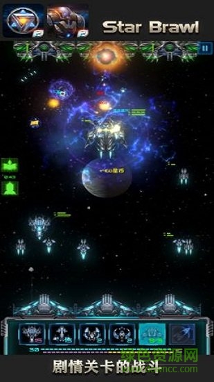 星际逆战2单机游戏 v1.7.4 安卓版1