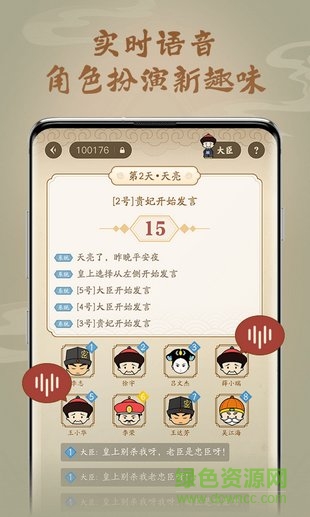 護(hù)駕大作戰(zhàn) v0.9.9.2 安卓版 0