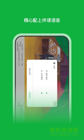月如繪本館免費(fèi)app v3.2.3 安卓版 3