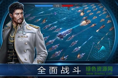 怒海奇兵下載