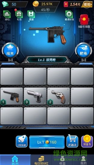 枪枪王者游戏 v1.0 安卓版0