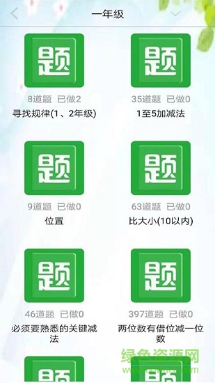 啟航學習系統(tǒng)手機版