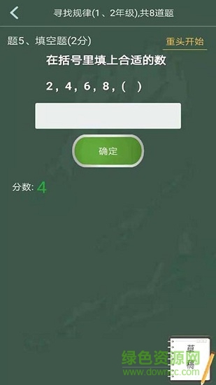 啟航學習系統(tǒng) v2.2830 安卓版 2