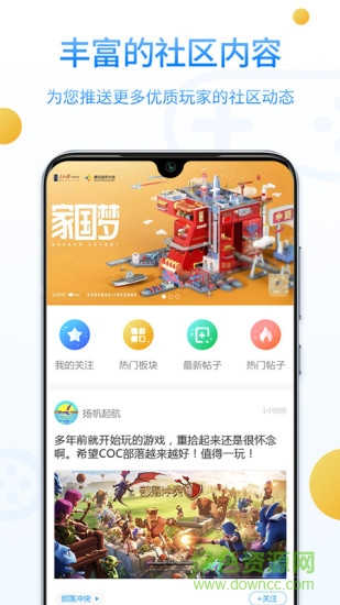 乐玩游戏社区apk v3.3 安卓版3