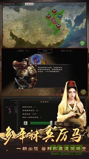 我在大明當皇帝變態(tài)版 v1.0 安卓版 1