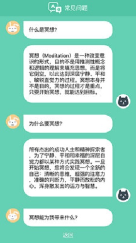 8分鐘冥想微信內購1