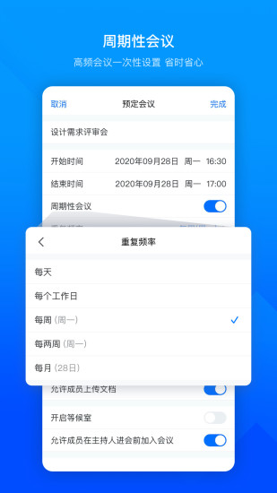 腾讯会议ios版 v3.14.10 官方iphone版 2