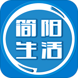 简阳生活网app官方版