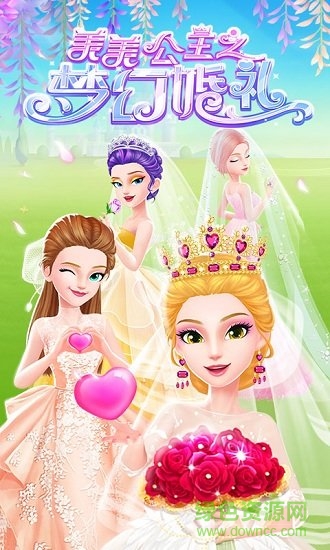 美美公主之梦幻婚礼 v1.0.3 安卓版0