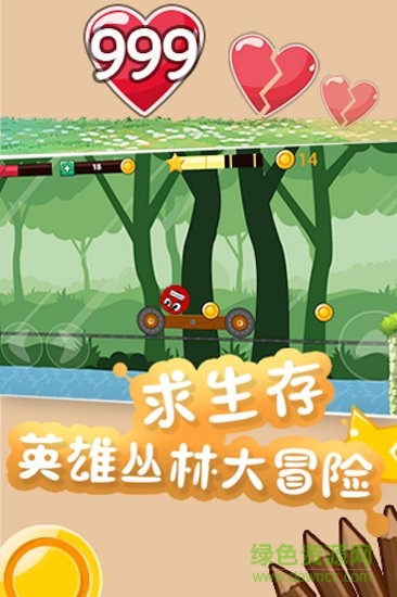 永不言败游戏免费版 v1.1 安卓中文版0