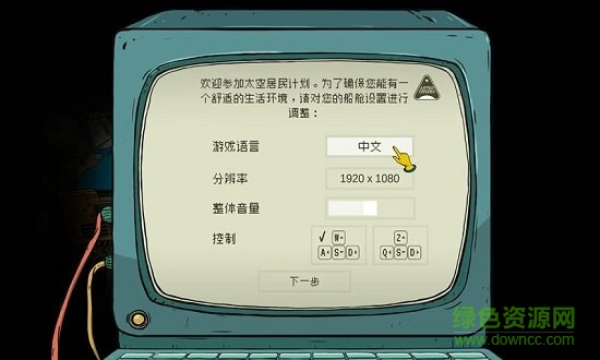 60秒差距正式版无限资源中文 v1.1.4 安卓版3