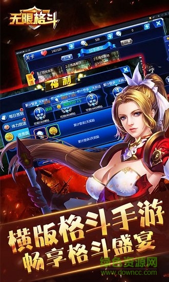 无限格斗满v版 v1.391 安卓版0