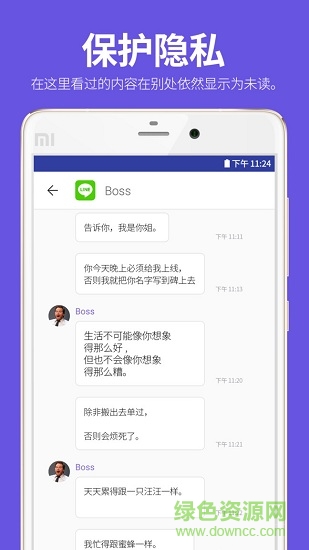 notisave保存通知 v3.9.8 安卓版 2