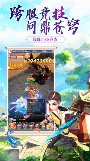 劍霄遮天 v5.6.0 安卓版 0