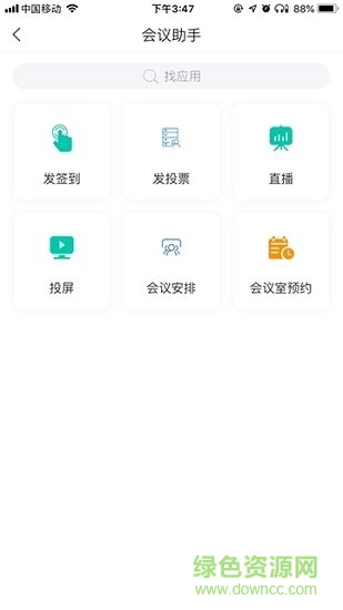 i西财大最新版ios v1.4 iphone手机版1