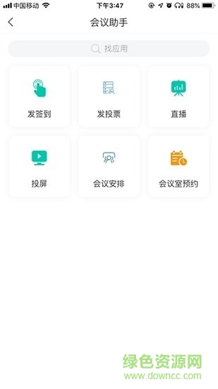 i西財大最新版ios v1.4 iphone手機版 1