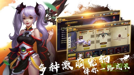 傲世奇?zhèn)b游戲 v1.2.7 安卓版 3