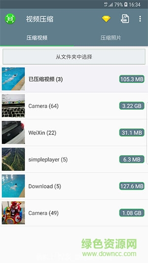 手机视频压缩神器(Video Compressor) v9.9.9 安卓版1