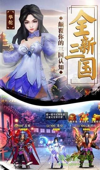 一波游戏城三国枭雄传手游 v1.4.5 安卓版0
