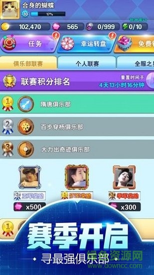 我是神箭手无限钻石无限金币 v1.0 安卓内购1