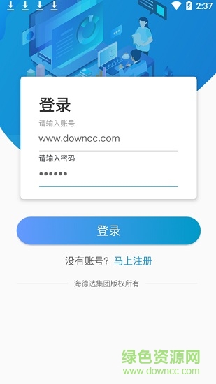 安管云app