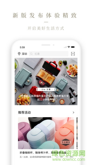华润万家ole lifestyle app v3.7.15 安卓版0