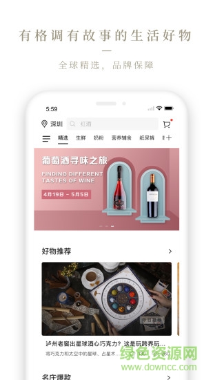 华润万家ole lifestyle app v3.7.15 安卓版1