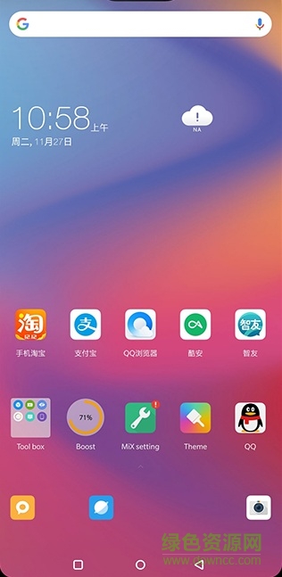 mix launcher高級中文版(miui10桌面apk提取)2