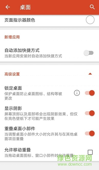 nova launcher已付費高級正式正式版1