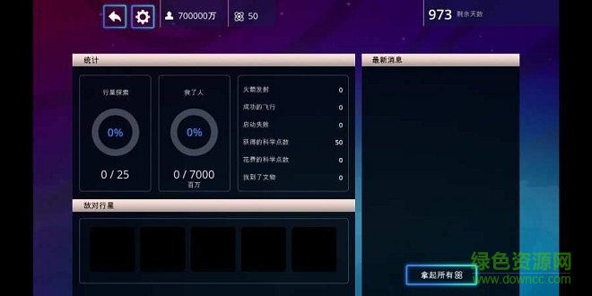 1000天逃生中文版 v1.0 安卓版0