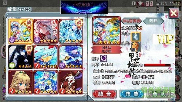 斗羅大陸mc神界大陸1.5小吃貨100級 v1.5.0 安卓多魂環(huán)版 0