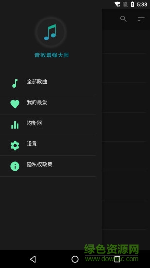 音效增强大师app v7.0.0 安卓版1