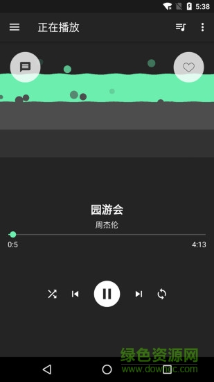 音效增强大师app v7.0.0 安卓版3