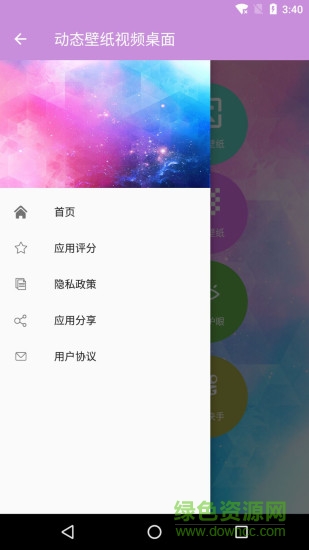 動(dòng)態(tài)壁紙視頻桌面 v3.5 安卓版 3