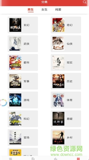 小说淘淘最新版 v1.0.13 安卓版1