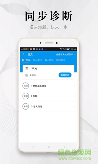 深圖教育網(wǎng) v1.0 安卓版 0