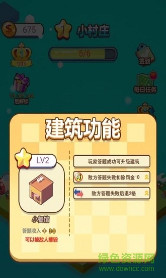 暴走富翁官方版 v1.0 安卓手機(jī)版 1