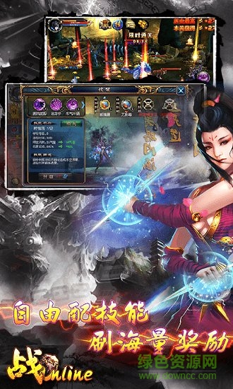 戰(zhàn)online最新版 v1.0.10 安卓版 0