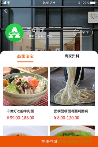 爱航讯息app v5.1.0 安卓版0