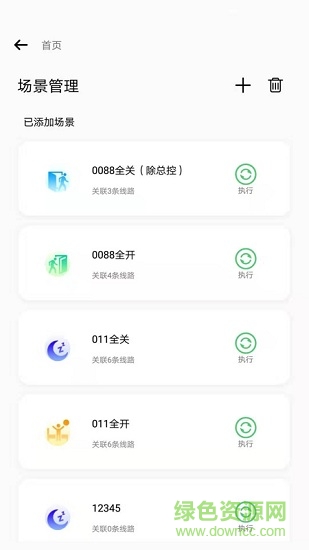 電母(智能電箱管理) v3.5.09 安卓版 2