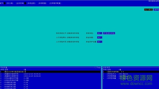 服務(wù)器安全狗Linux版x86(SafeDog for Linux Server)0