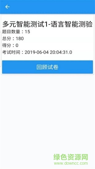 广州阳光测评平台 v1.0.0 安卓版0