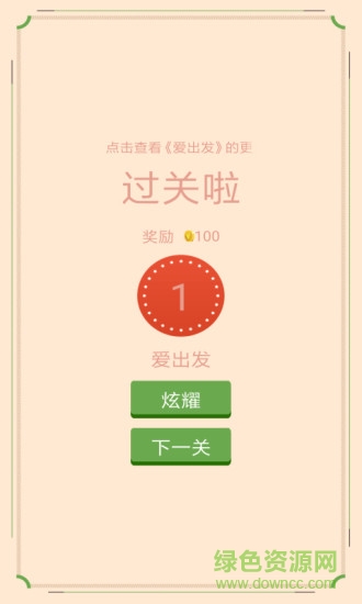 全民猜歌赚钱app v19.8.30 官方安卓版1