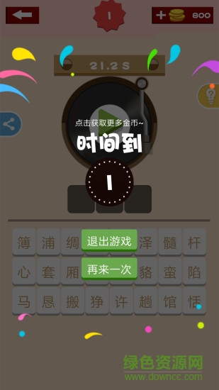 全民猜歌赚钱app v19.8.30 官方安卓版3