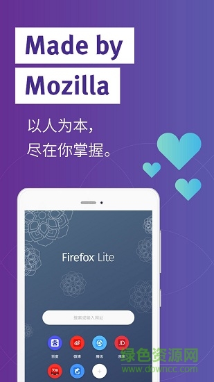 firefox lite下載