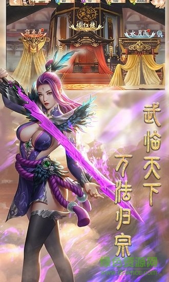 战场女神之美姬传变态公益服 v3.0.2 安卓版2