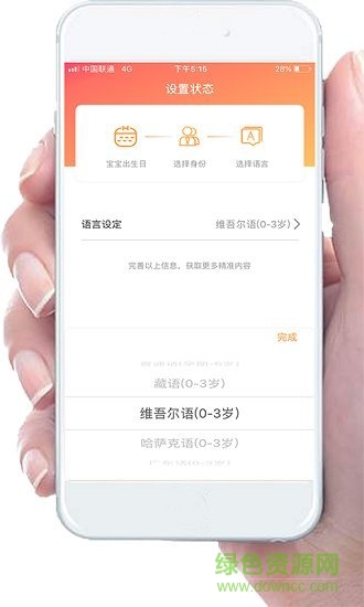 小核桃早教 v2.0.0 安卓版0